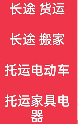 湖州到惠城搬家公司-湖州到惠城长途搬家公司