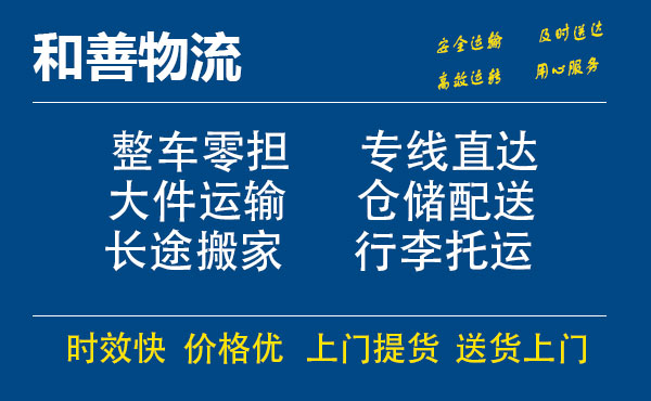 苏州工业园区到惠城物流专线,苏州工业园区到惠城物流专线,苏州工业园区到惠城物流公司,苏州工业园区到惠城运输专线