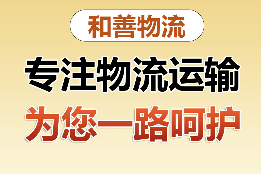 惠城物流专线价格,盛泽到惠城物流公司